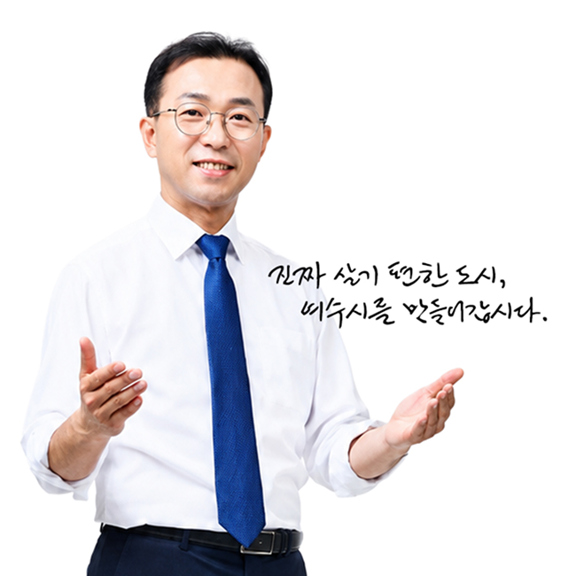 여수시장 서영학 프로필 사진